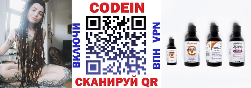 Купить Камышлов Кодеин Purple Drank
