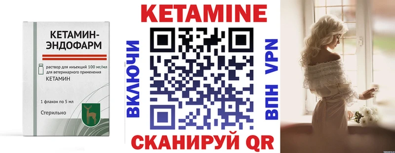 Купить закладки  Камышлов  КЕТАМИН ketamine 