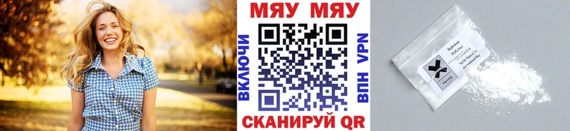 МЯУ-МЯУ мука  Купить  Камышлов 